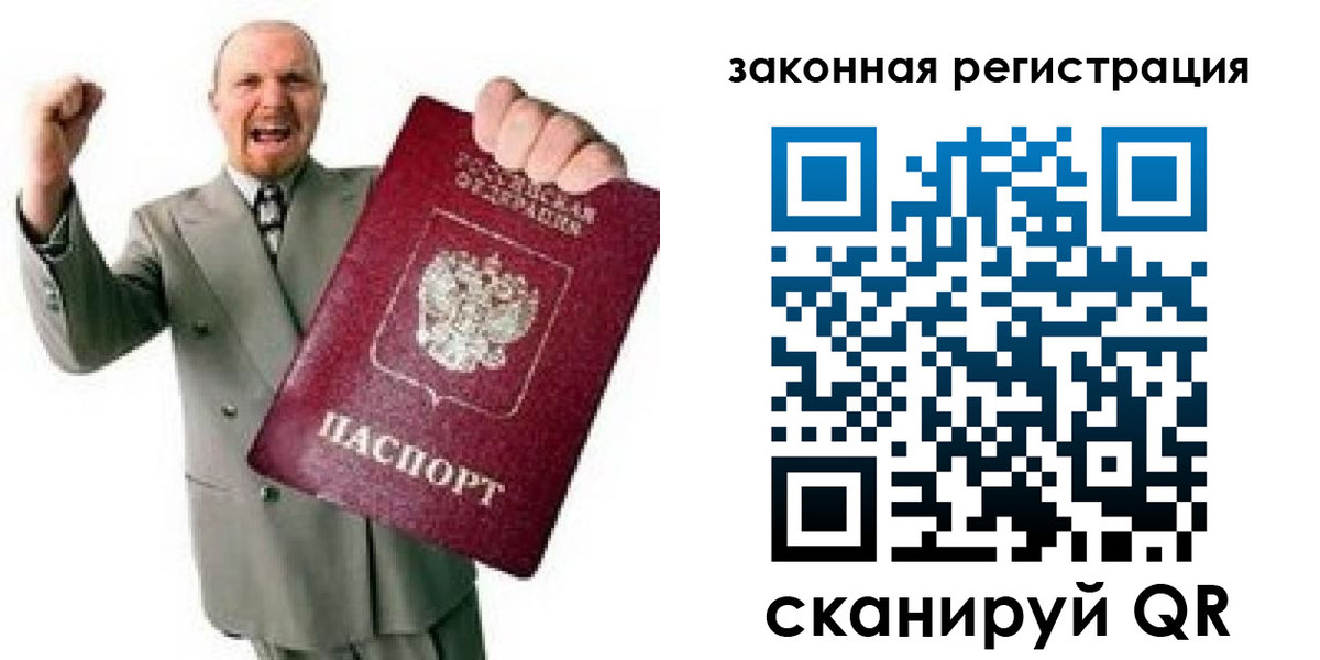 временная регистрация 2025 в Славянске-на-Кубани