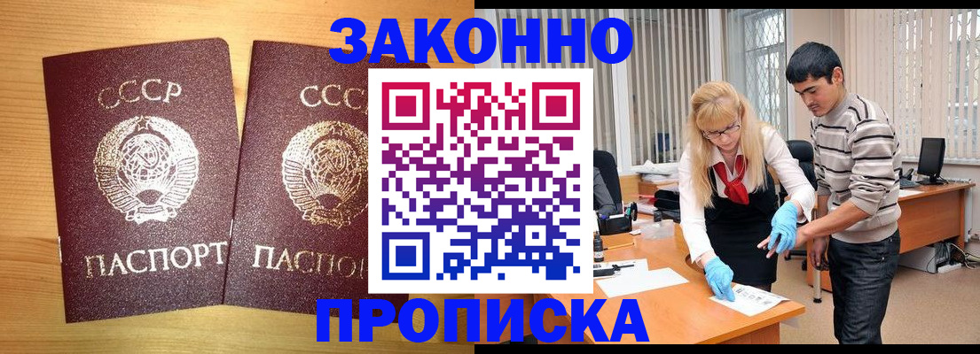 временная регистрация в квартире в Славянске-на-Кубани