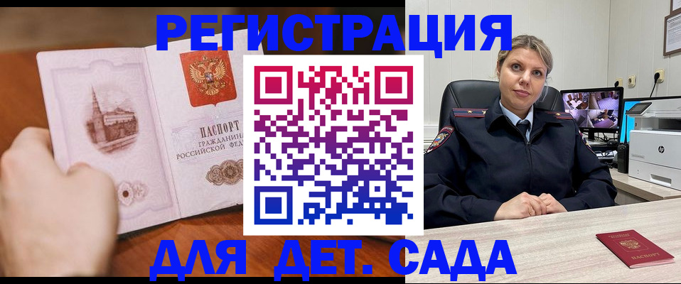 временная прописка в Славянске-на-Кубани
