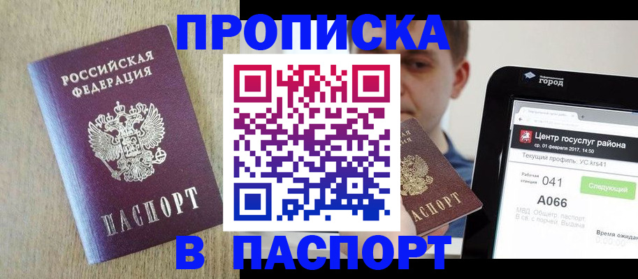 временная регистрация законно в Славянске-на-Кубани