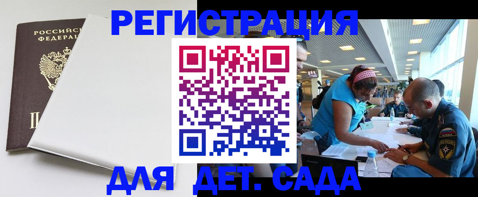 прописка для кредита в Славянске-на-Кубани