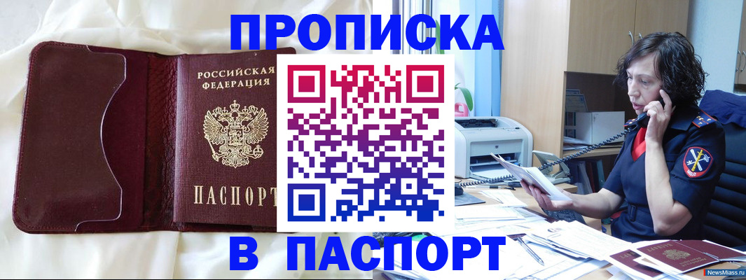 миграционный учет в Славянске-на-Кубани